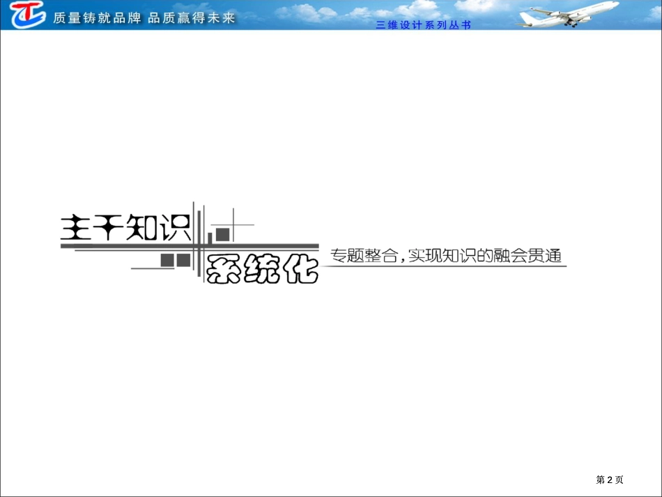 山东高考下列符合现代生物进化理论的叙述是市公开课金奖市赛课一等奖课件_第2页