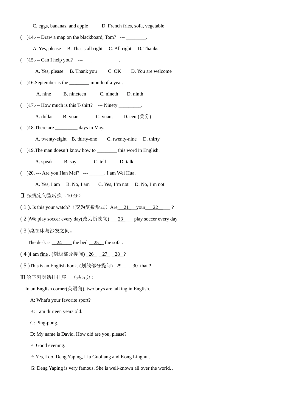 2023年七年级英语竞赛试题共套_第2页