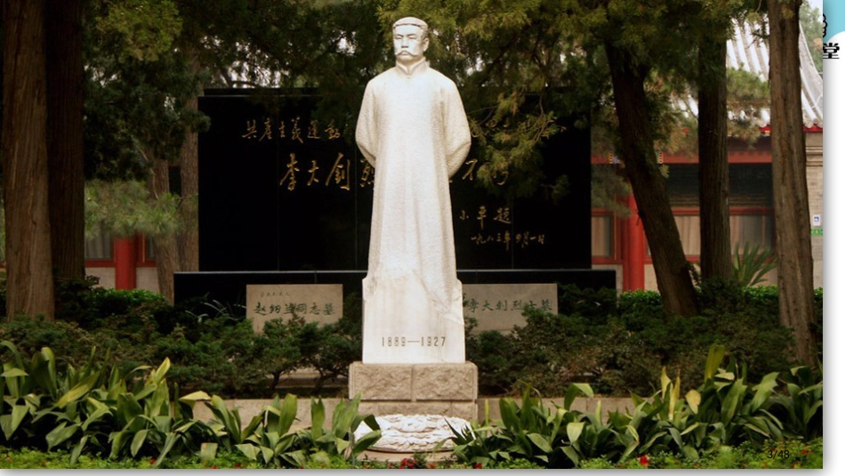 小学语文六年级下册教学-10-十六年前的回忆市名师优质课赛课一等奖市公开课获奖课件_第3页