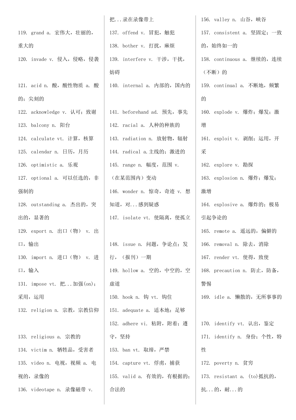 2023年四级高频词汇精编版_第3页