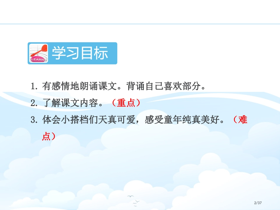 10.沙滩上的童话第二课时市名师优质课赛课一等奖市公开课获奖课件_第2页