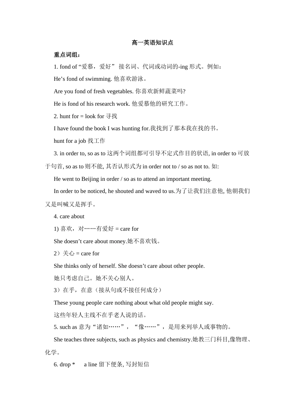 2023年高一英语知识点总结上册_第1页