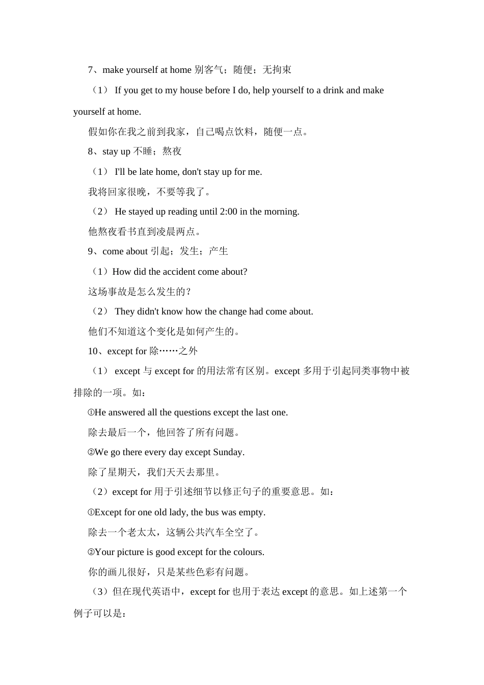 2023年高一英语知识点总结上册_第2页