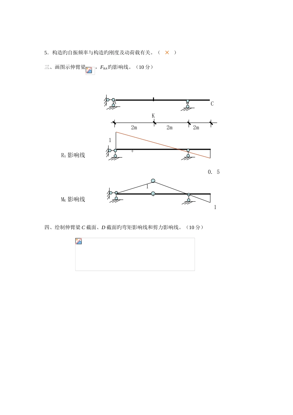 2023年土木工程力学本作业参考答案材料_第3页