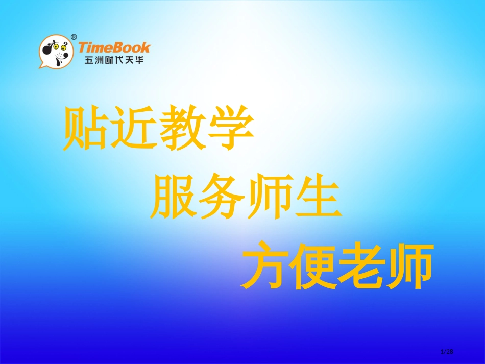 4-父亲、树林和鸟市名师优质课赛课一等奖市公开课获奖课件_第1页