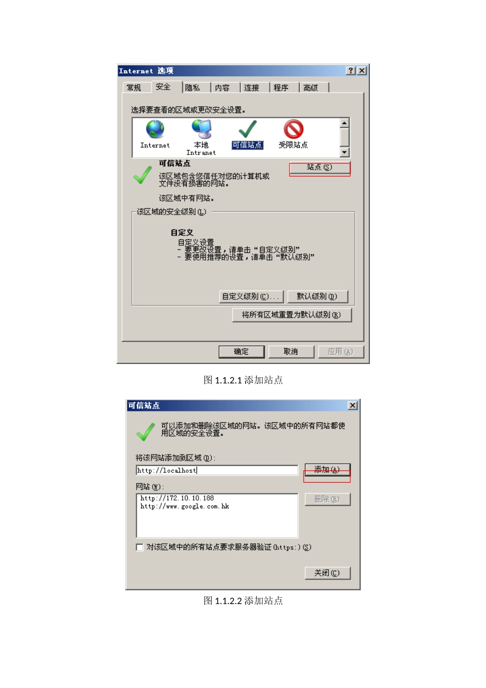 物业管理信息系统操作手册_第3页