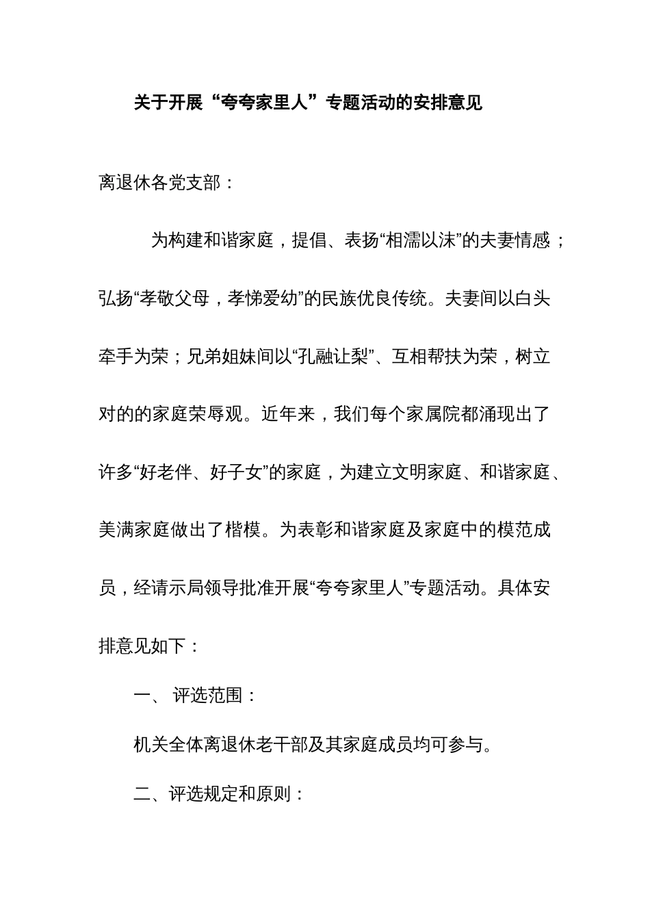 陕西省质量技术监督局机关离退休人员工作处月日_第3页