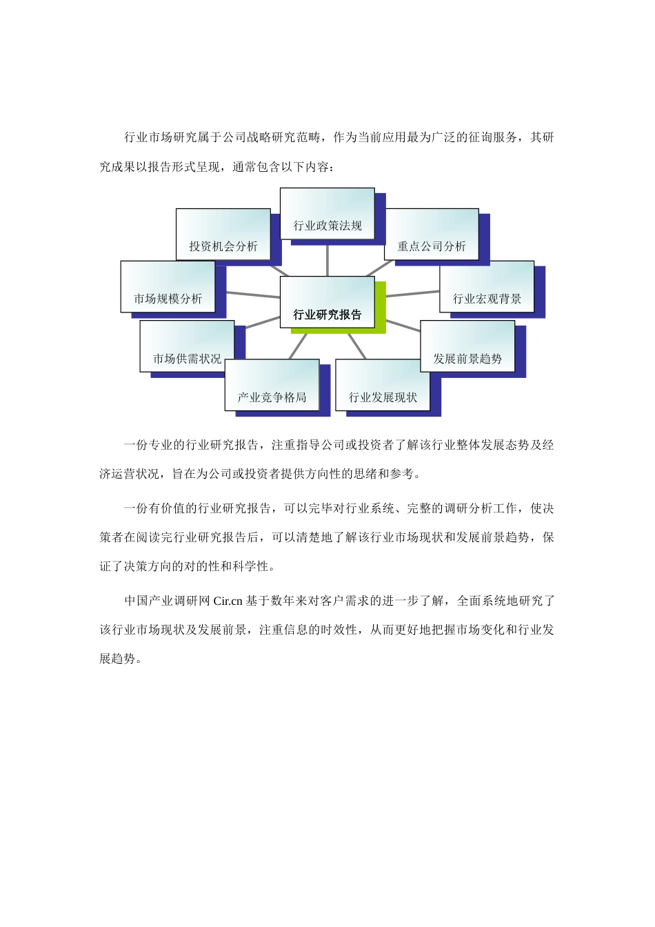 涂附磨具研究分析及发展趋势预测_第2页