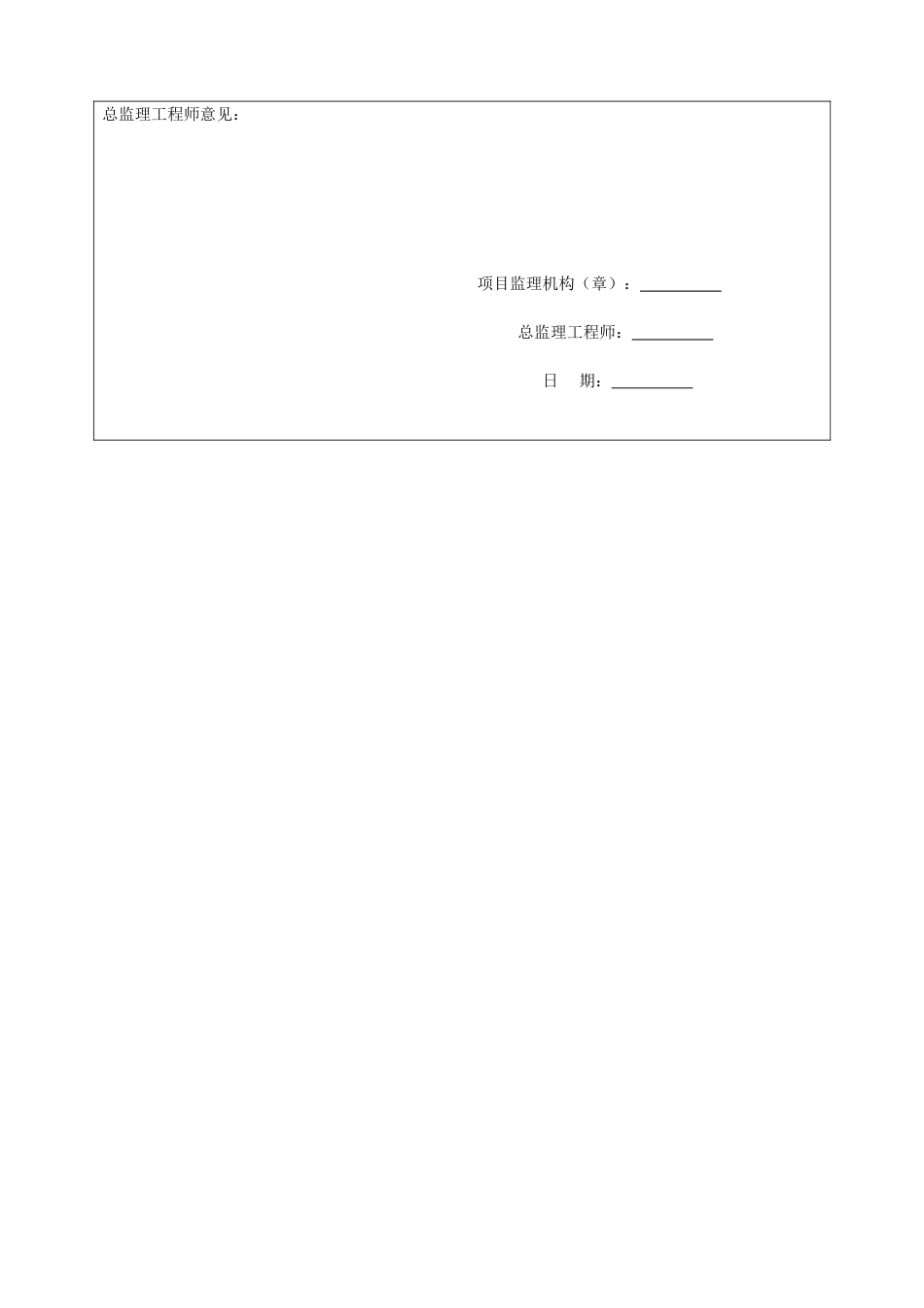 新版工程施工应急预案_第2页