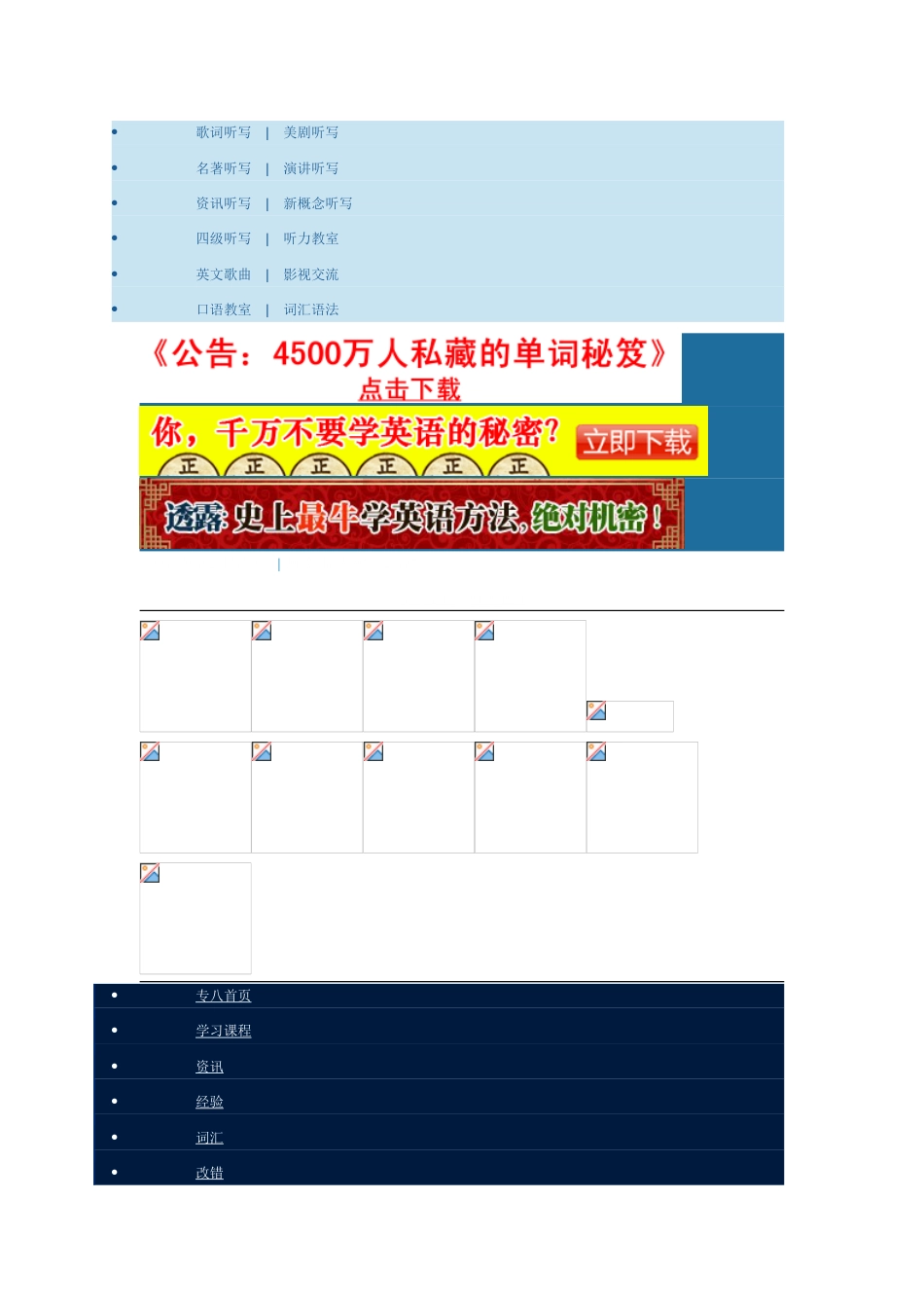 2023年专八新闻听力词汇_第3页