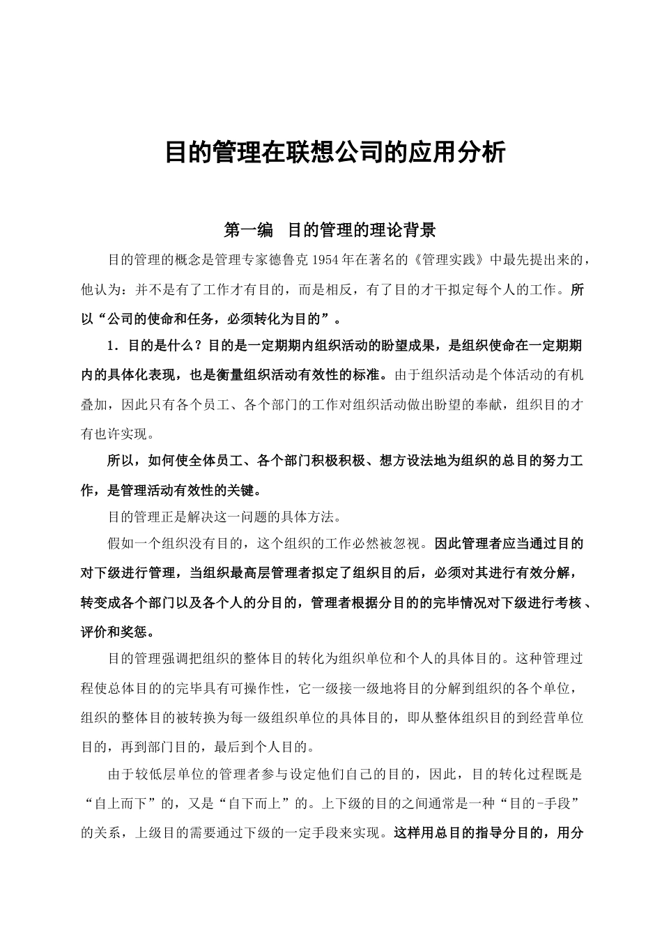 绩效考核样本_第1页