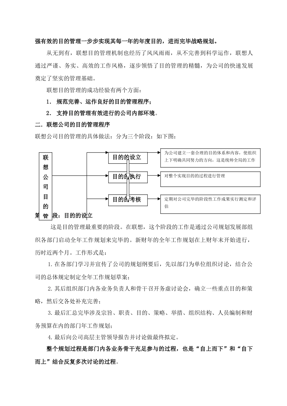 绩效考核样本_第3页
