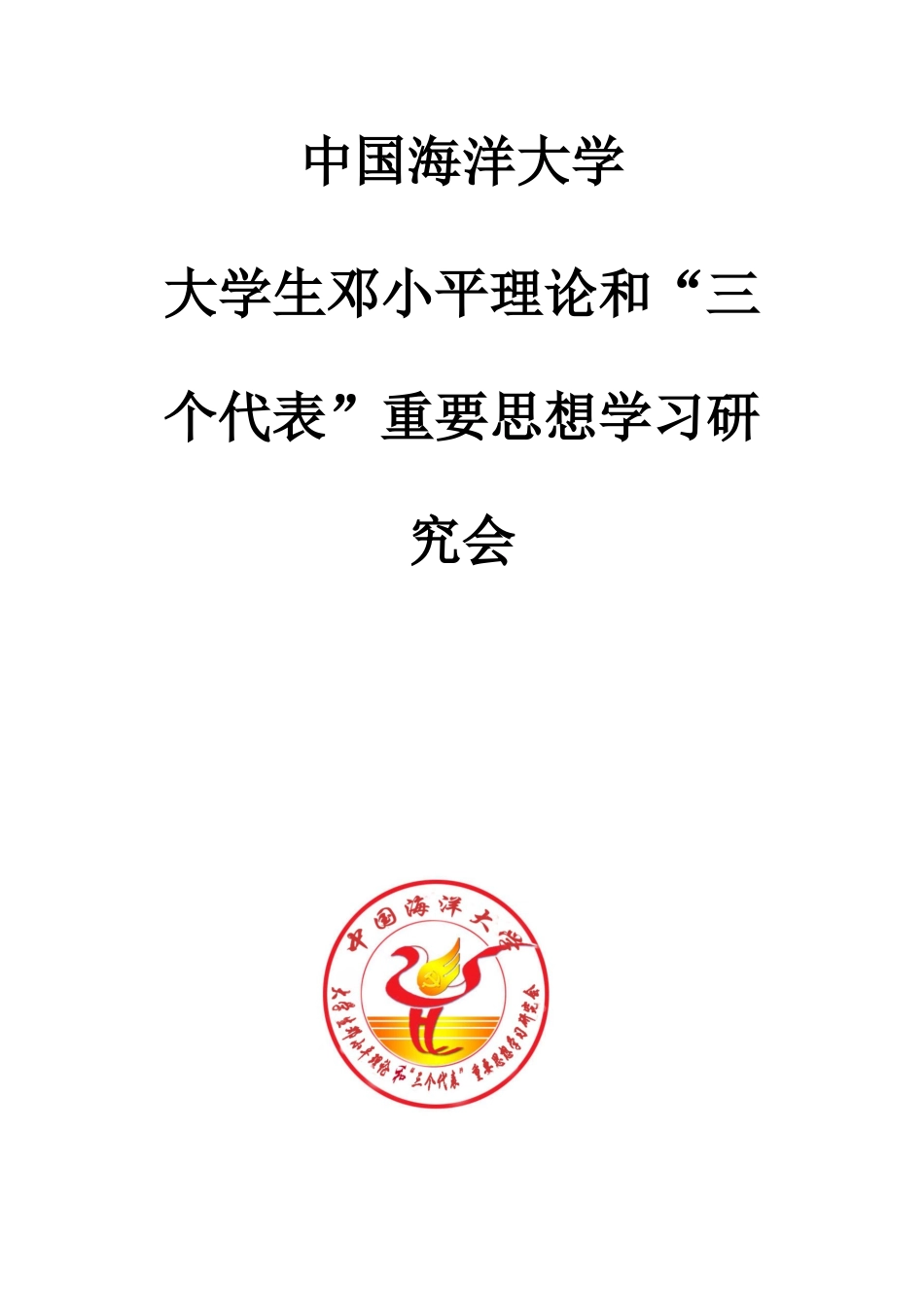 2023年时政知识竞赛策划书_第1页