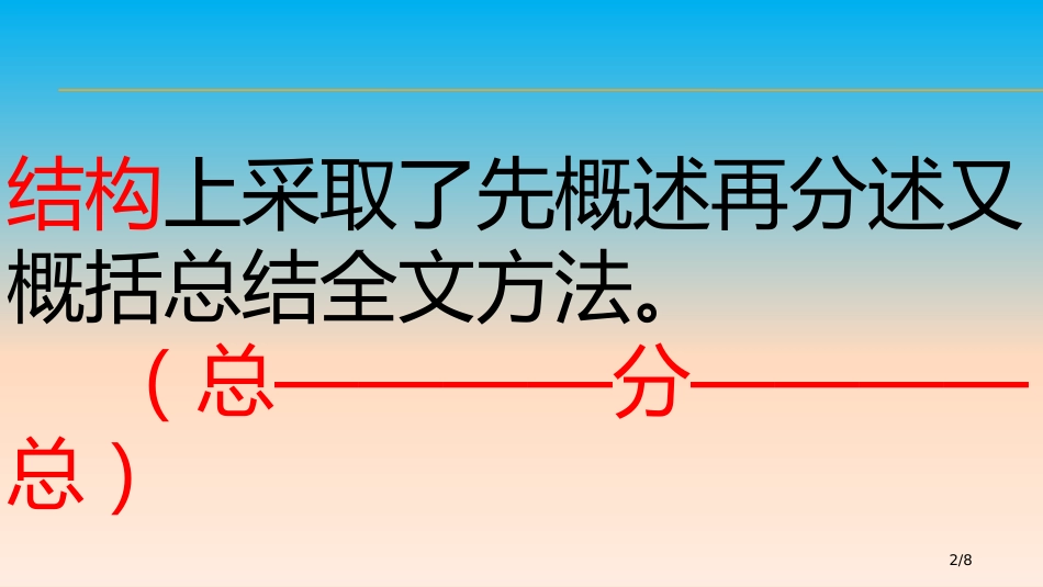 微课丁月娟市名师优质课赛课一等奖市公开课获奖课件_第2页