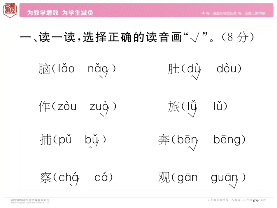 1第一单元达标测试卷市名师优质课赛课一等奖市公开课获奖课件_第3页