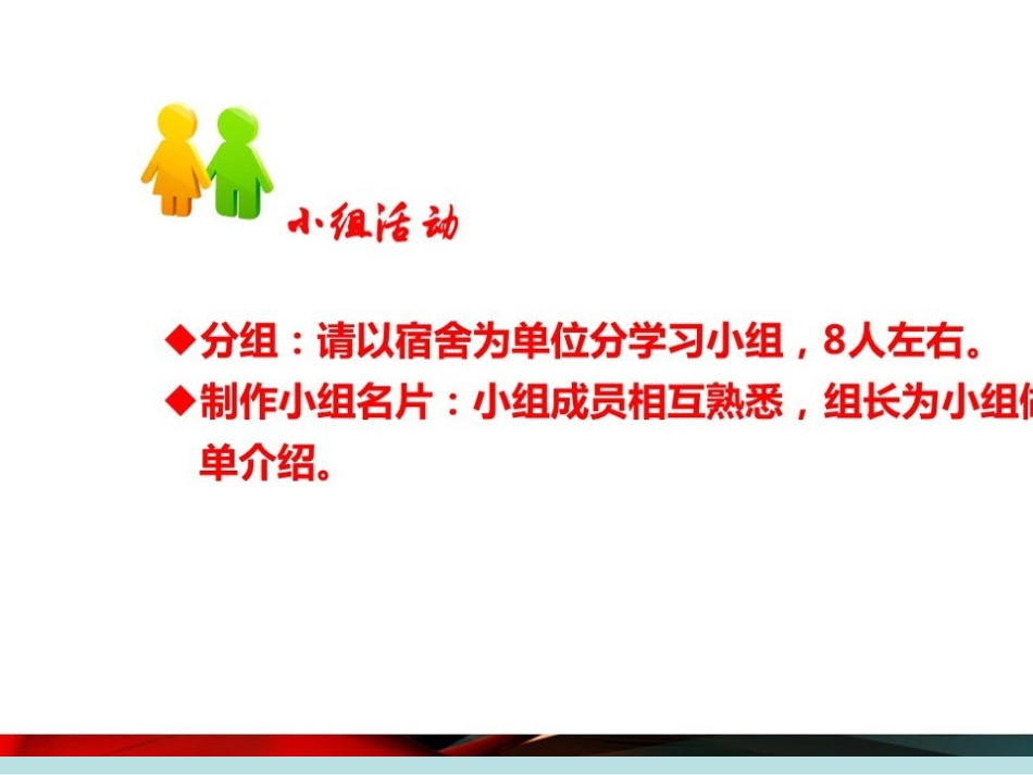 教研活动开学第一课公开课获奖课件_第3页