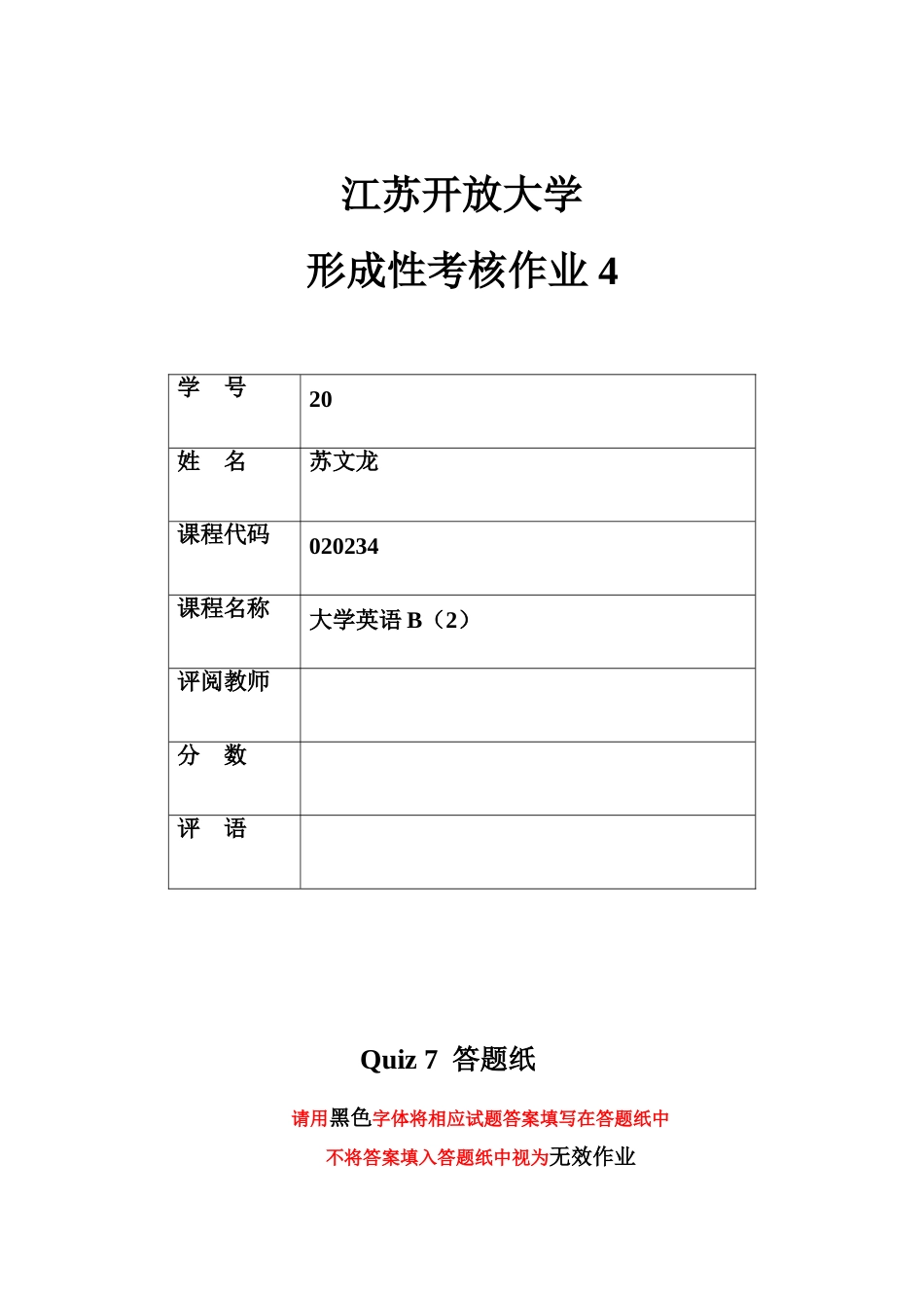 2023年江苏开放大学英语B2形成性考核作业_第1页