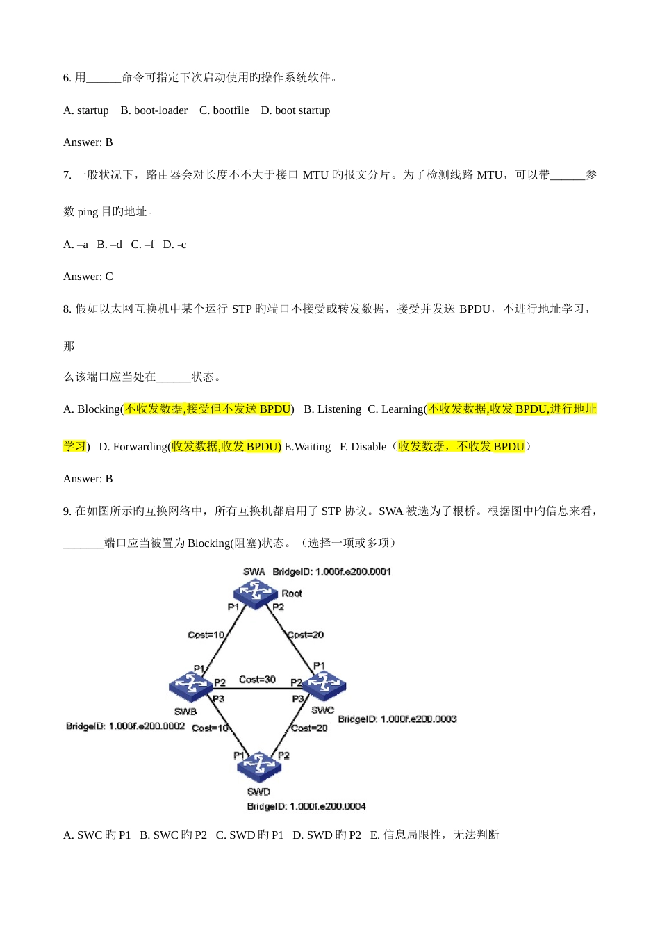 2023年H3c题库及部分解析_第2页