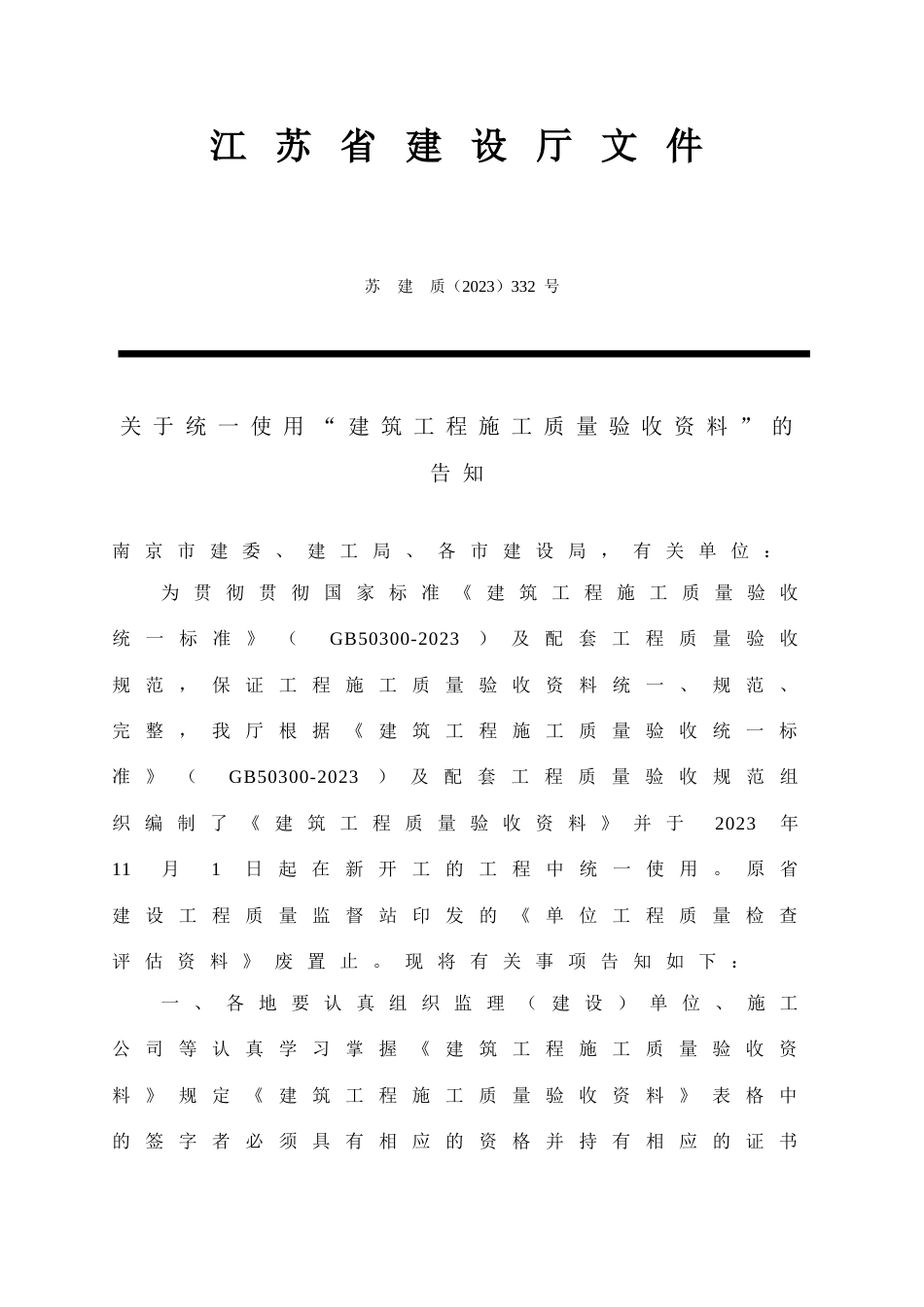 幕墙验收资料表格_第2页