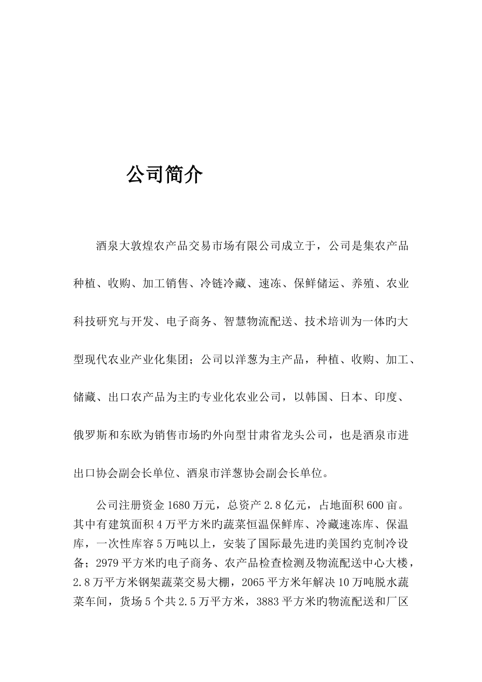 现代企业管理制度汇编_第3页