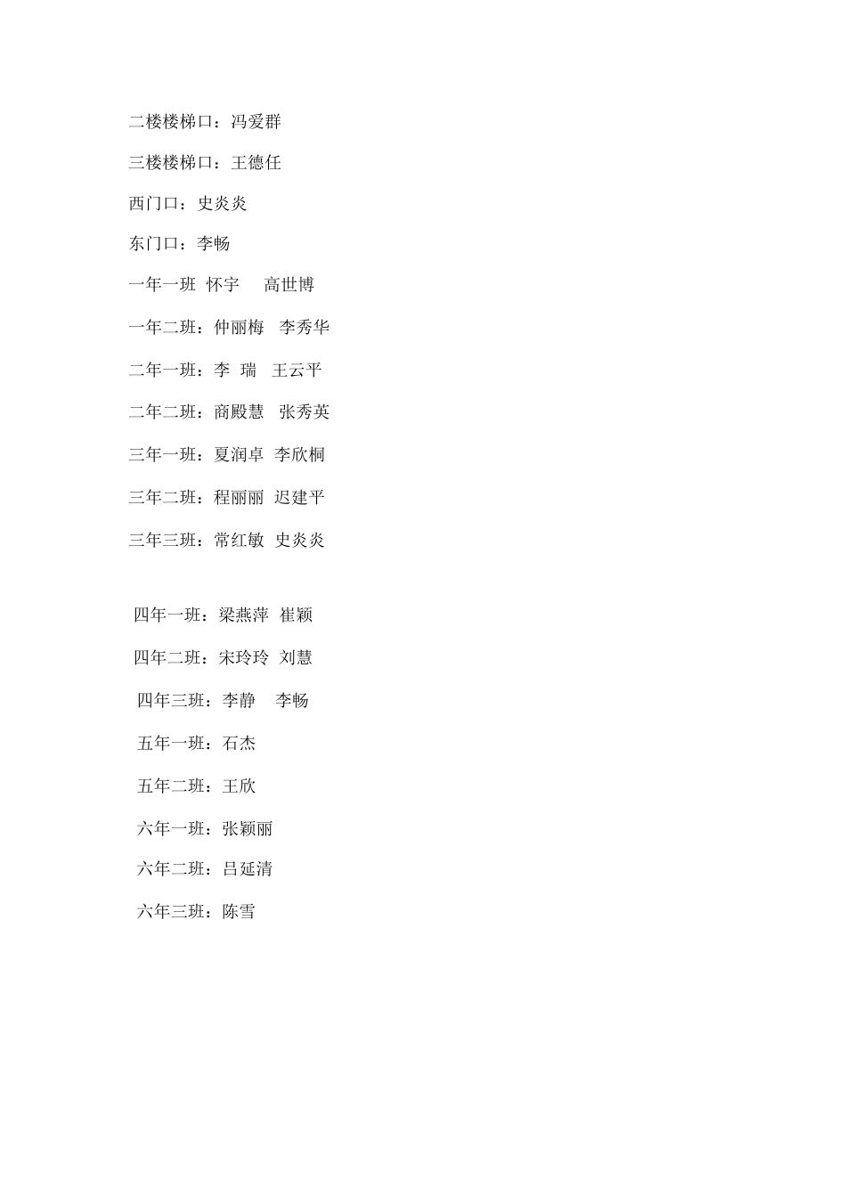 安全疏散演练应急预案_第3页