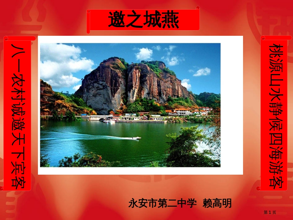 思想品德八年级上册第九课第三框平等尊重你我他市公开课金奖市赛课一等奖课件_第1页