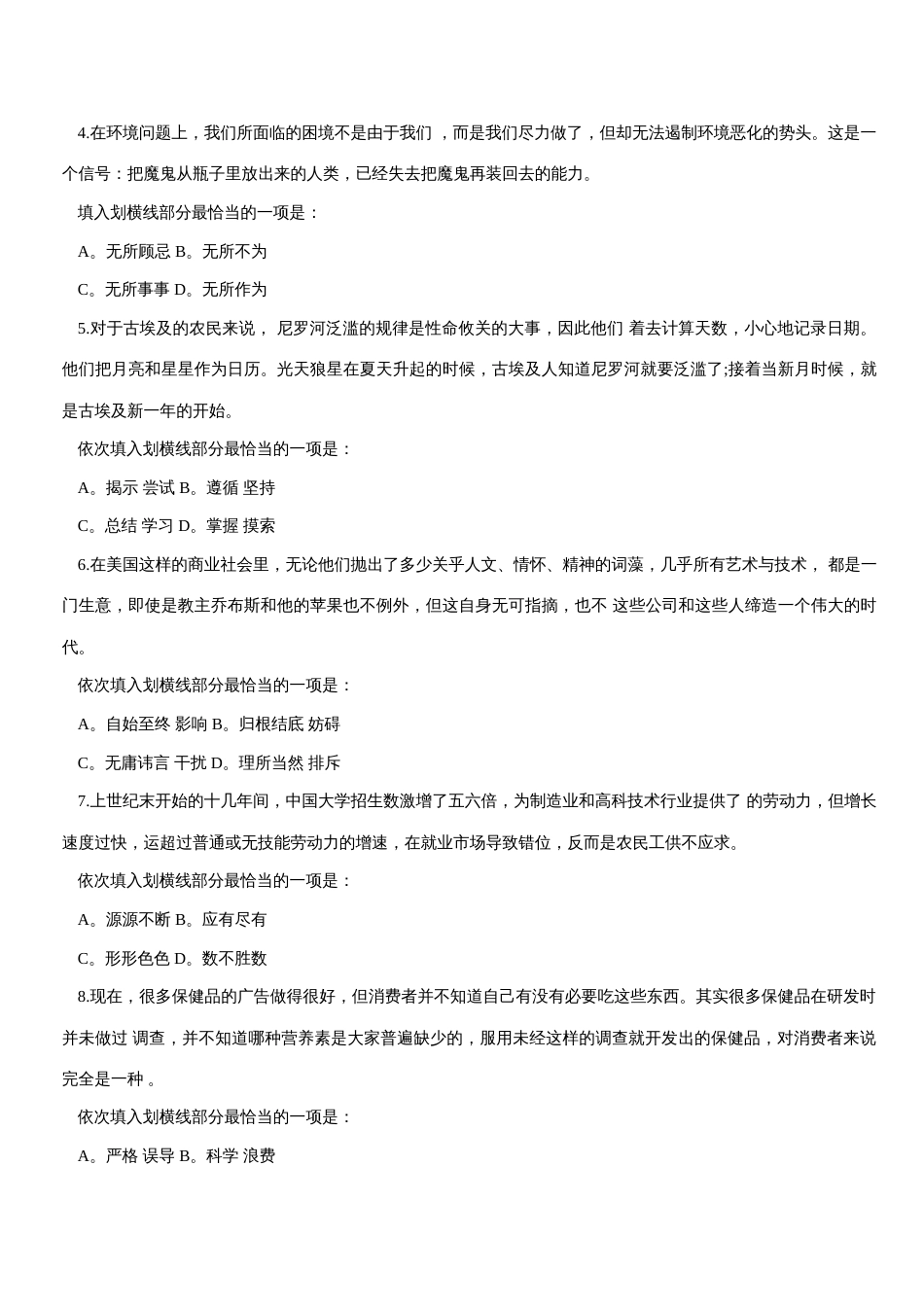 2023年宁夏公务员考试试题及答案B卷_第2页