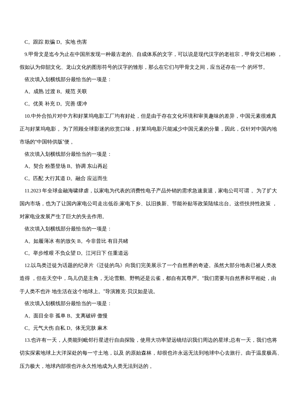 2023年宁夏公务员考试试题及答案B卷_第3页