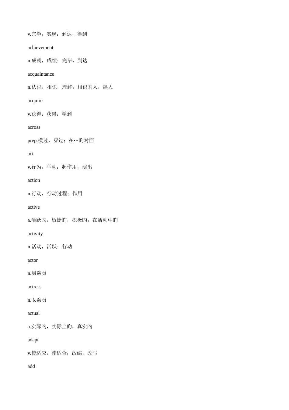 2023年成人高考专升本英语重点词组汇总_第3页