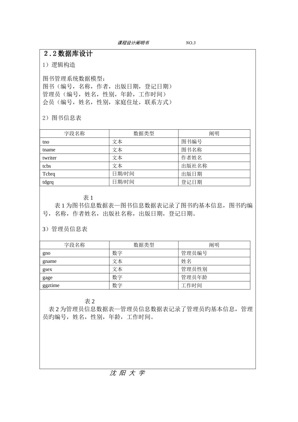 图书管理系统VC_第3页