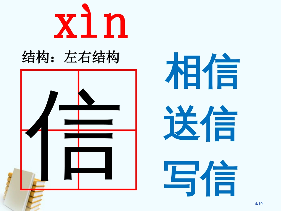 -坐井观天市名师优质课赛课一等奖市公开课获奖课件_第3页