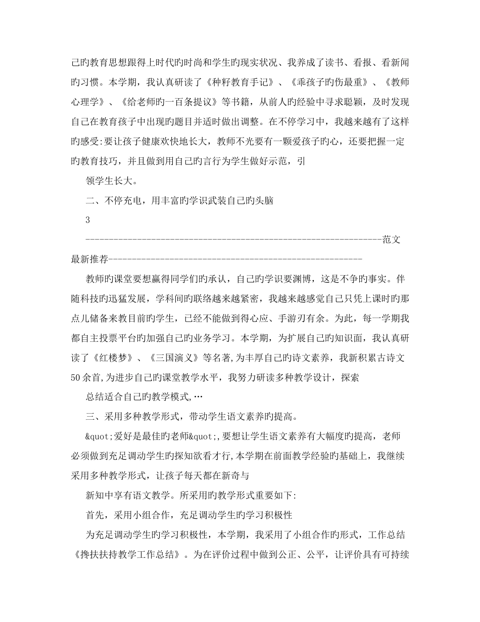 精品文档德国思诺油性石材防护剂使用说明书_第3页