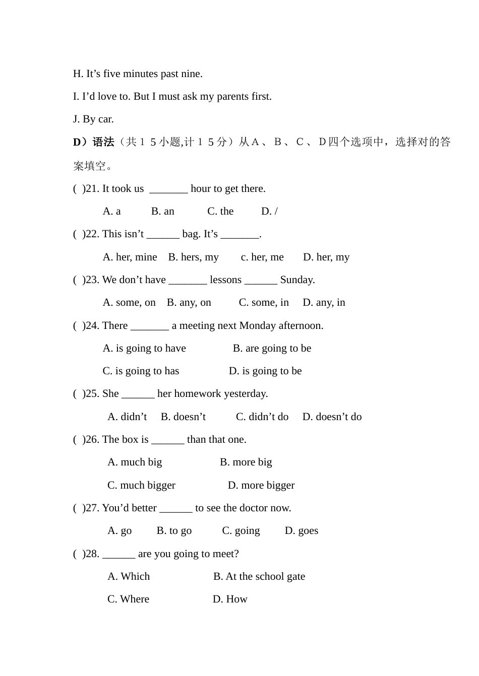 2023年初中二年级第一学期英语竞赛试题_第3页