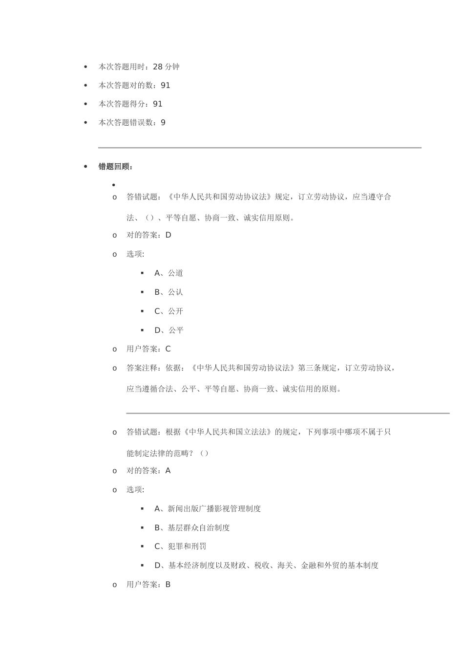 2023年广电总局网络法纪知识竞赛及答案_第1页