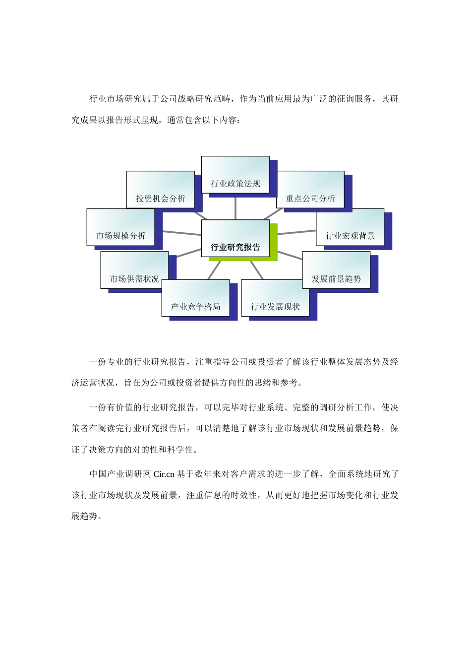 永磁电机研究分析及发展趋势预测_第2页