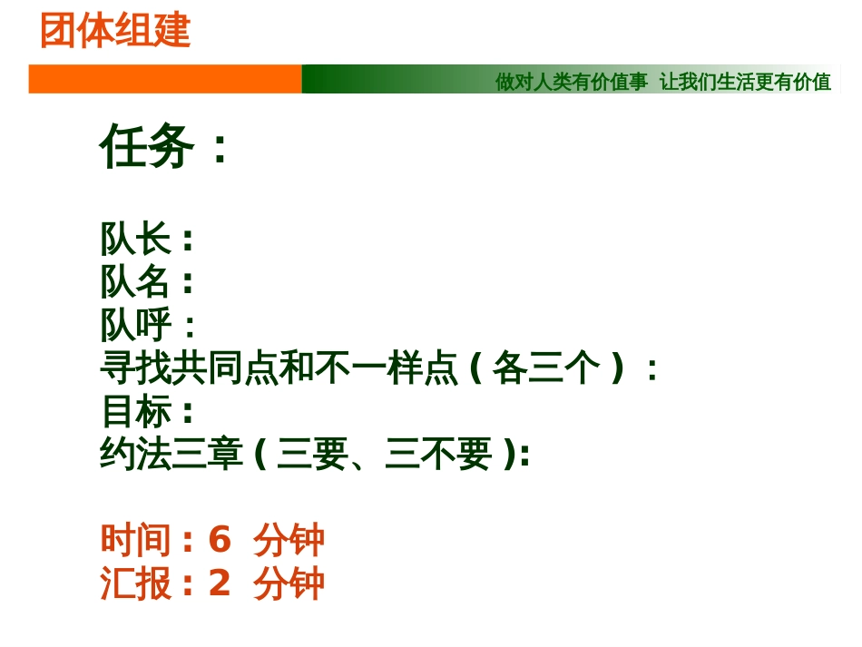 医院中层干部培训_第2页