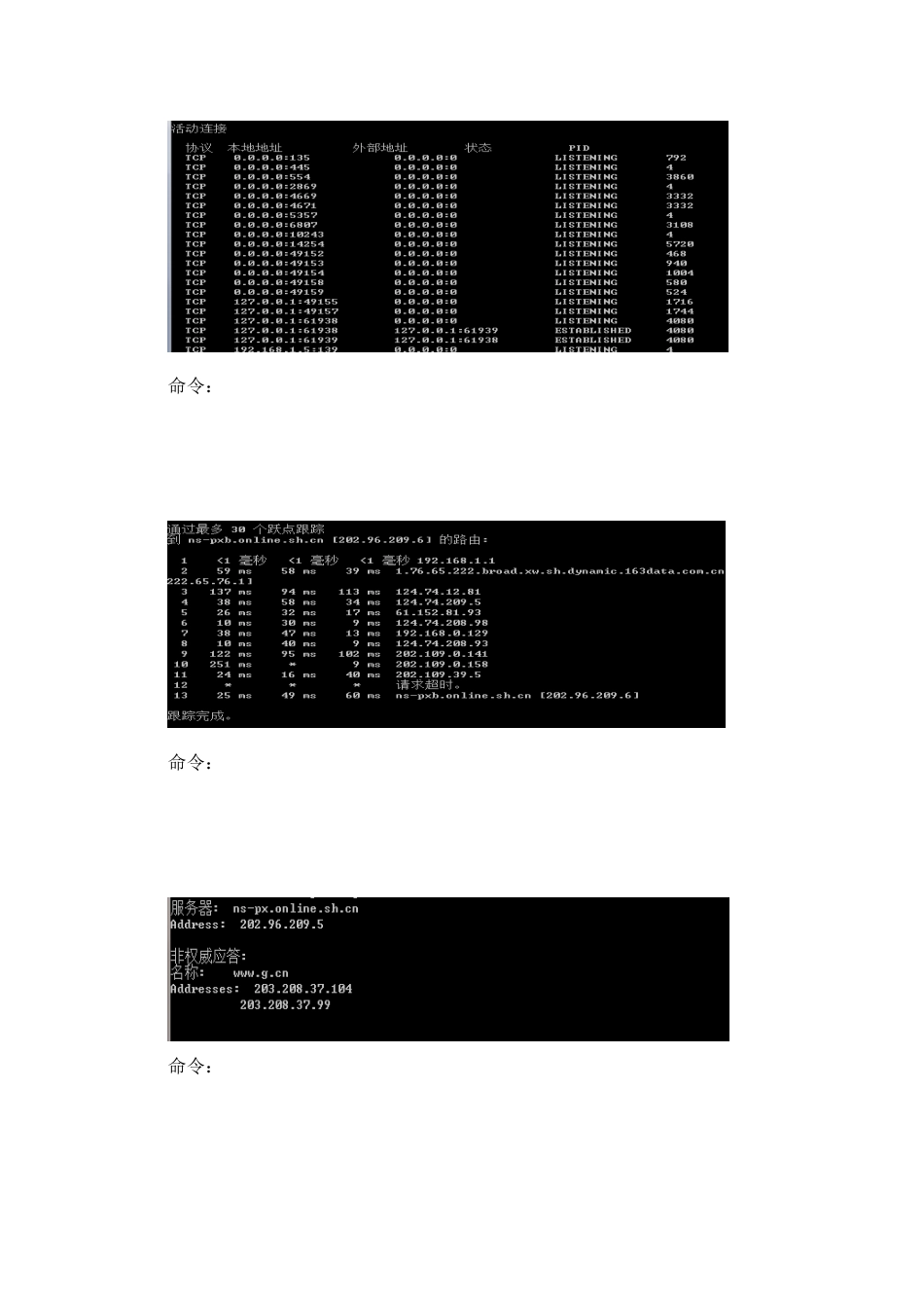 helpdesk工程师面试试题_第2页