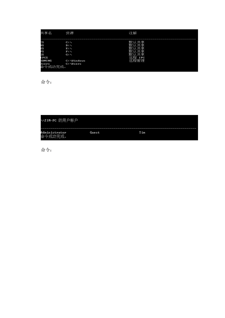 helpdesk工程师面试试题_第3页