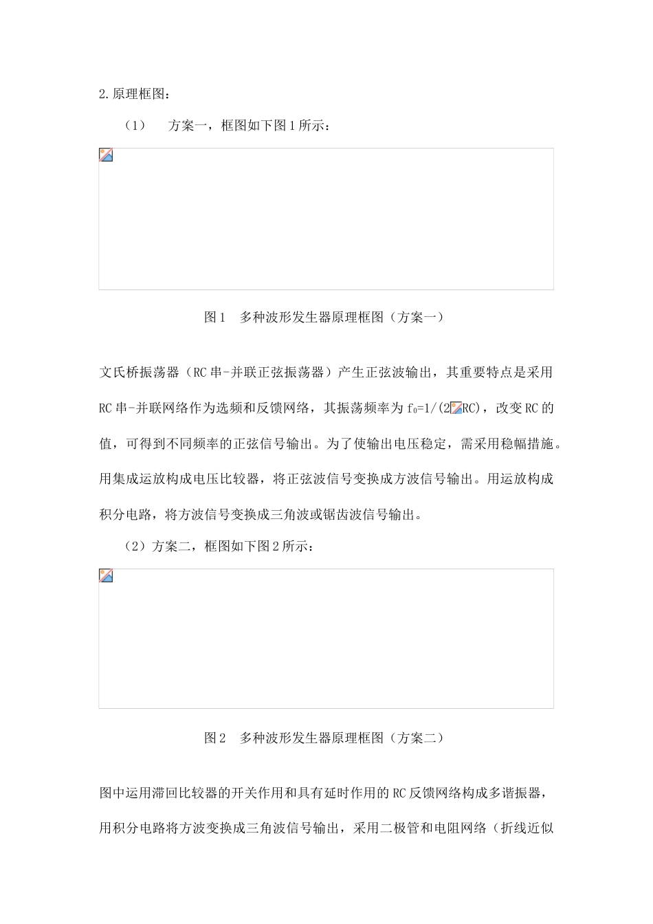 汽车汽车课程设计指导书_第3页