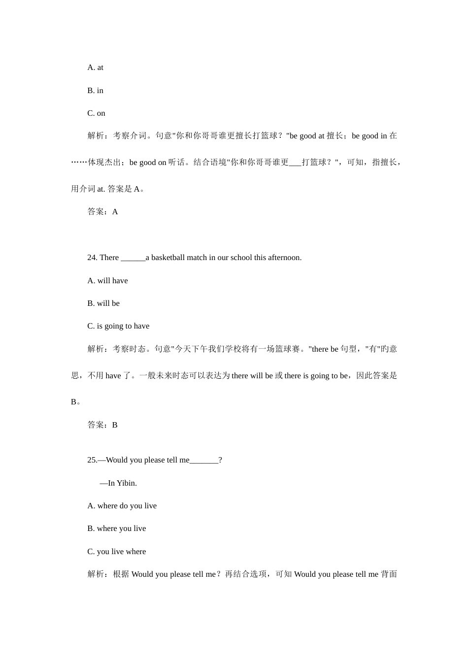 2023年四川宜宾中考真题英语_第2页