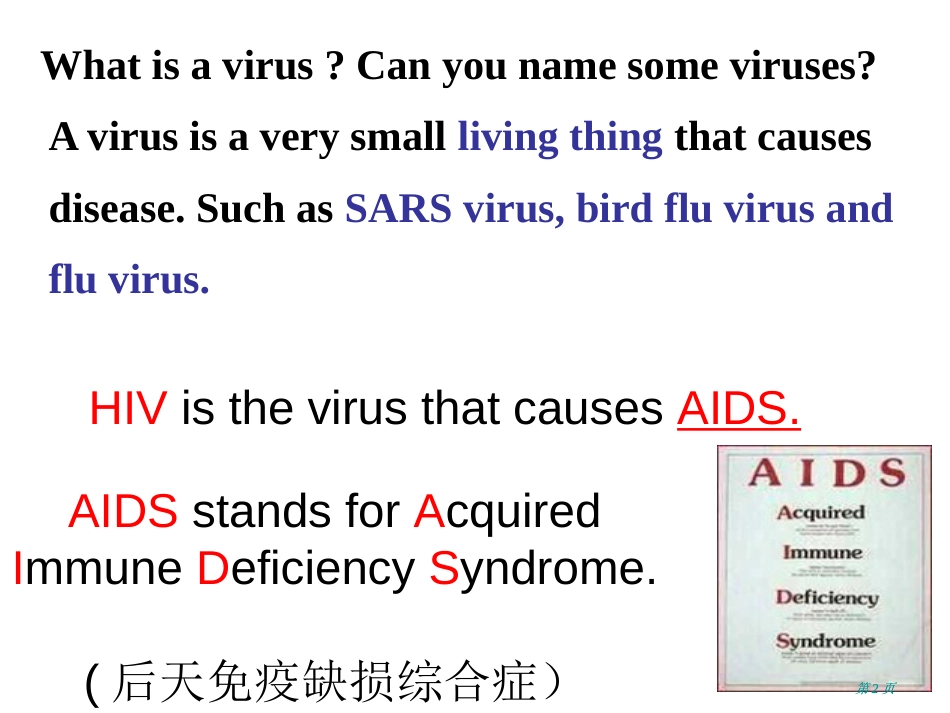 高二英语上学期unit公开课一等奖优质课大赛微课获奖课件_第2页