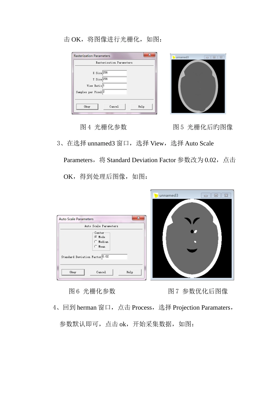 2023年CT仿真实验报告_第3页