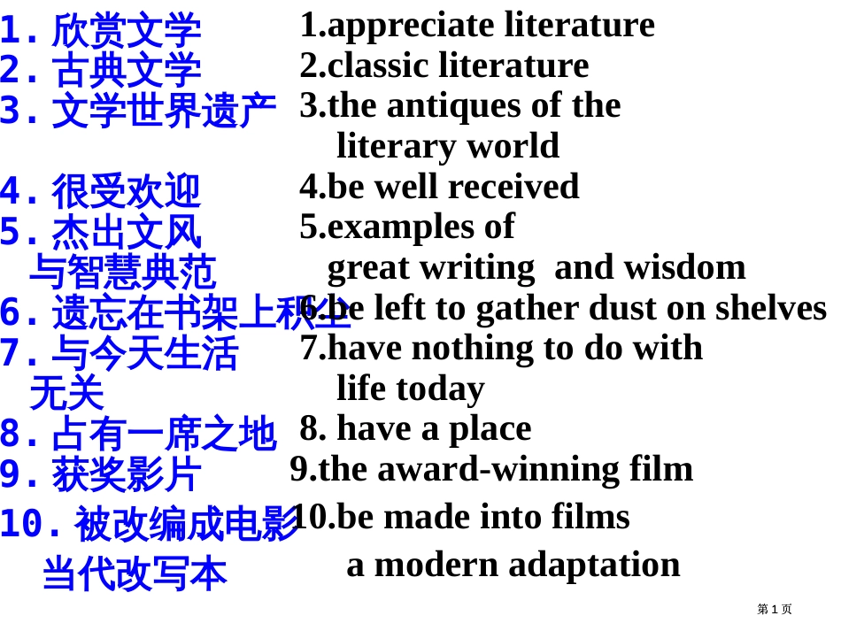 模块短语市公开课金奖市赛课一等奖课件_第1页