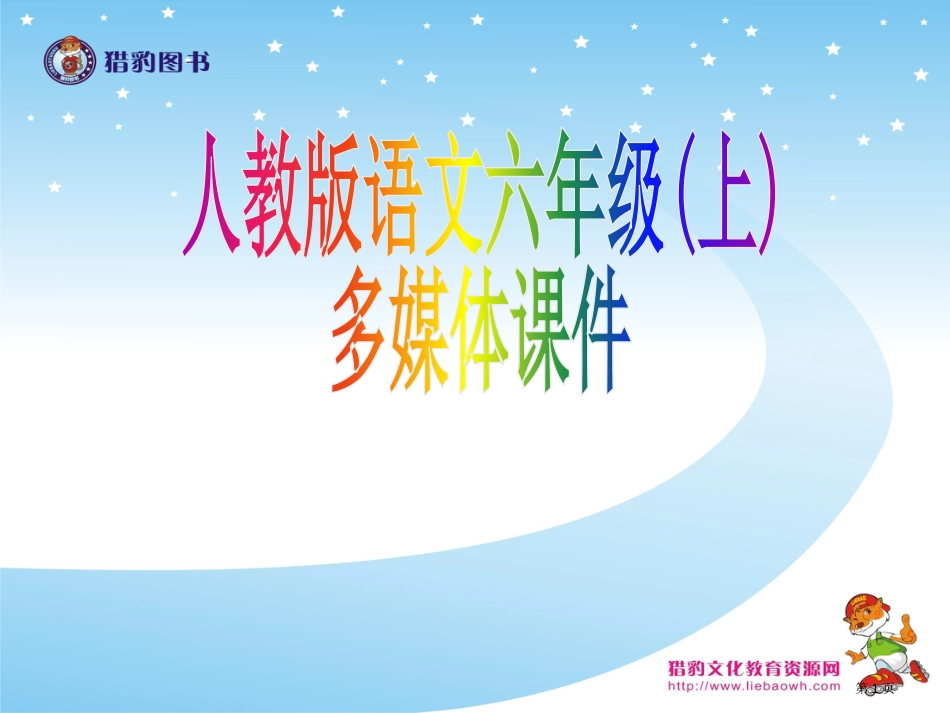 25伯牙绝弦课件市公开课金奖市赛课一等奖课件_第1页