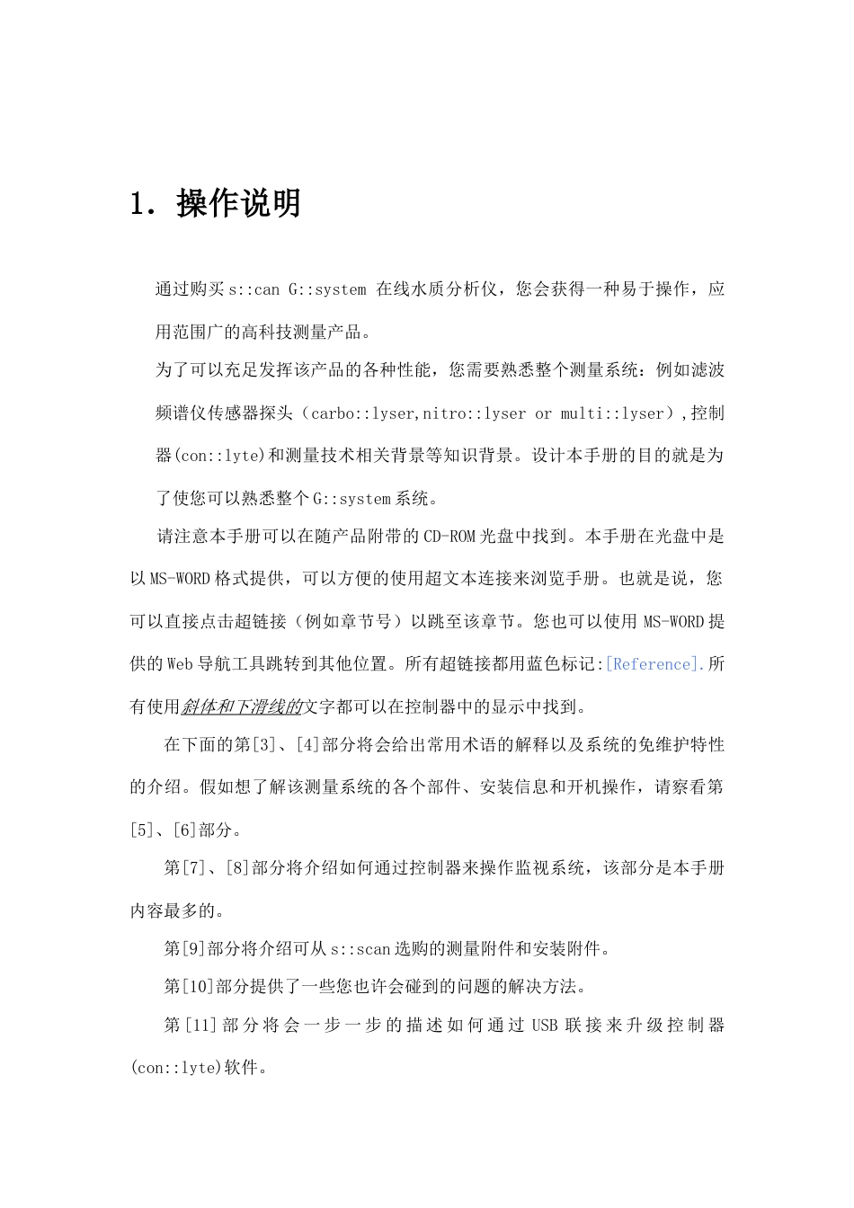 在线水质分析仪说明书_第3页