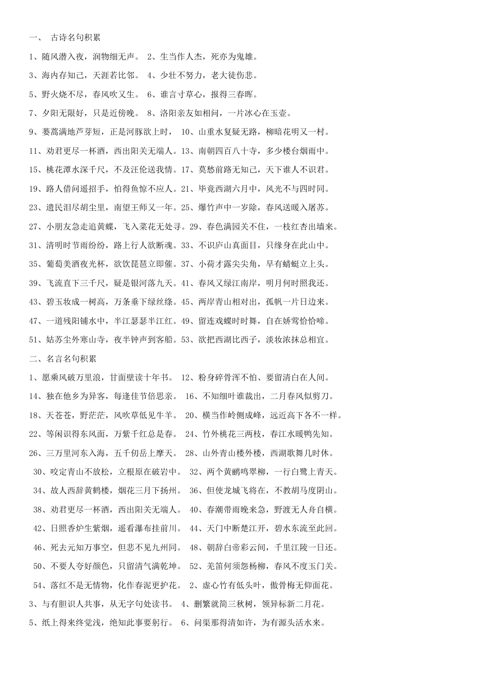 2023年小学语文专业知识点重点_第1页