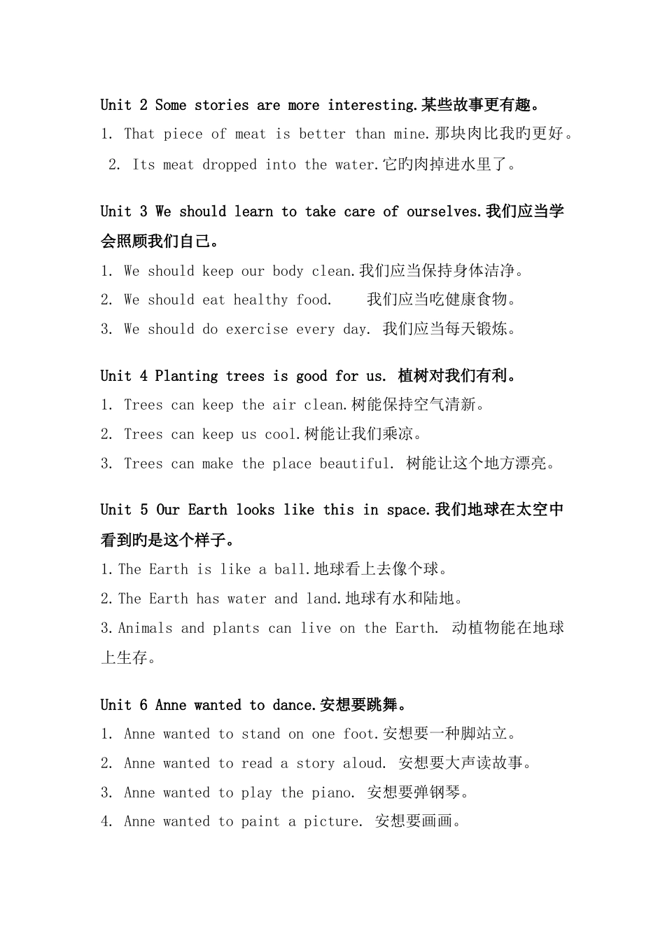 2023年最新六年级英语下册湘少期末复习全册单元知识梳理_第2页
