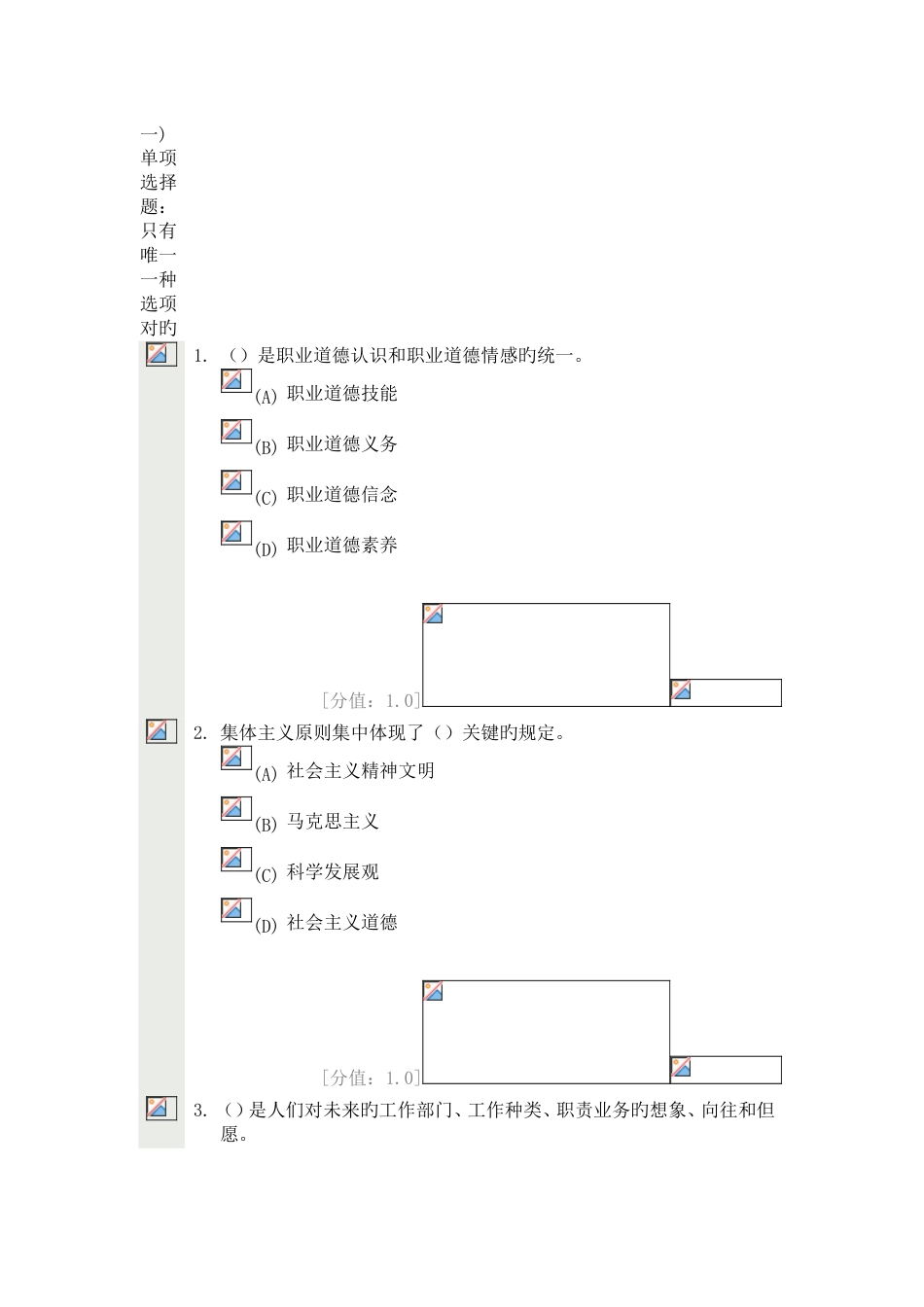 2023年徐州继续教育考试含答案_第1页