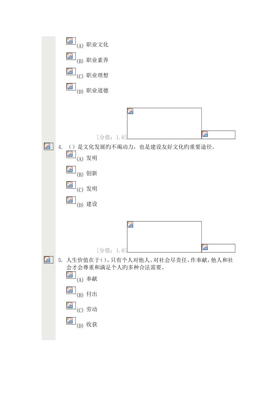 2023年徐州继续教育考试含答案_第2页