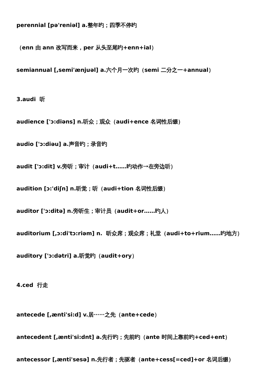 2023年大学英语最新版六级常见词根词缀大总结_第2页